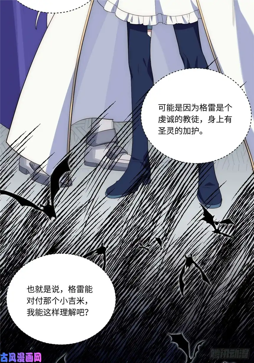 迈向克里玛莎28.血族的希望之光