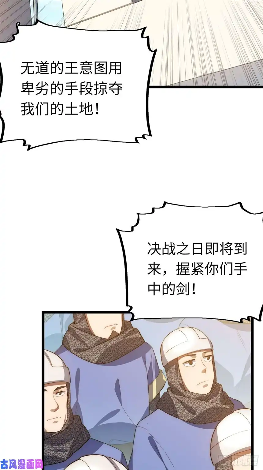迈向克里玛莎32.关于战争的认识