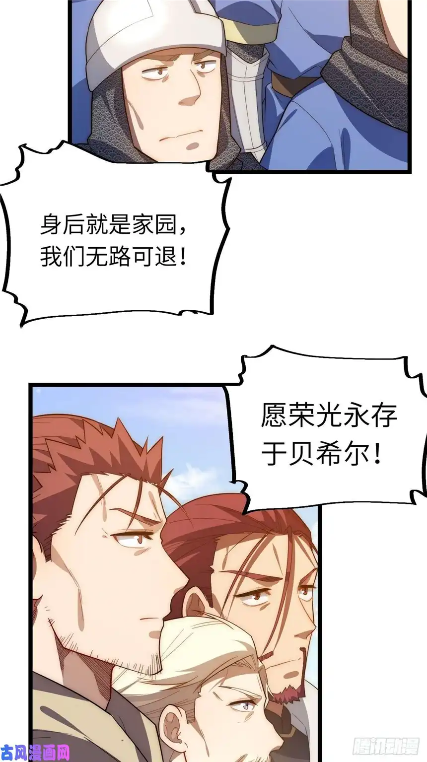 迈向克里玛莎32.关于战争的认识