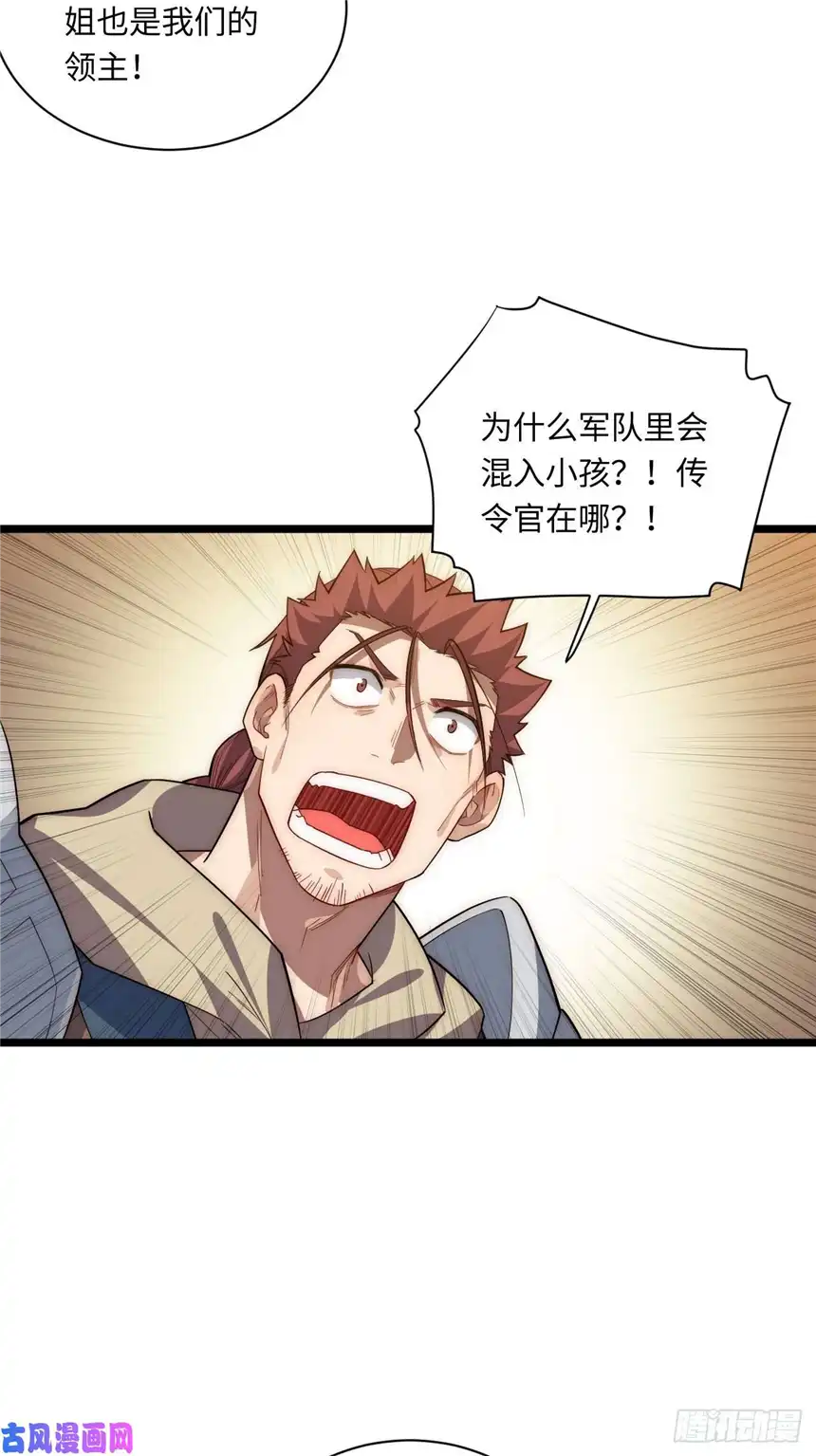 迈向克里玛莎32.关于战争的认识