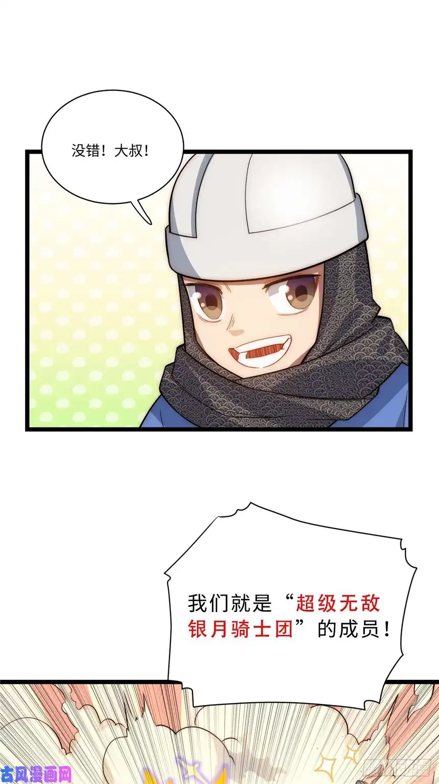 迈向克里玛莎32.关于战争的认识
