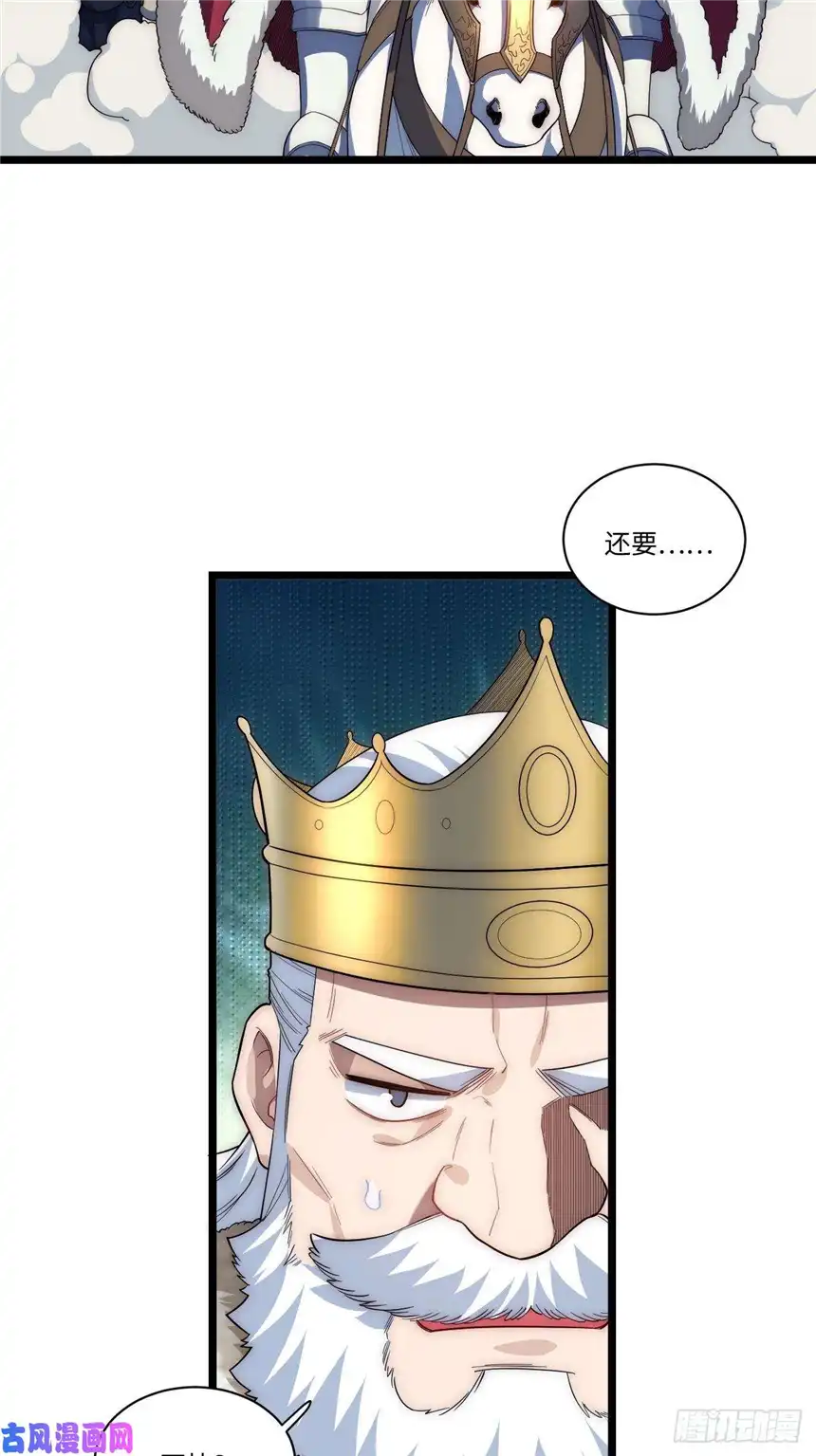 迈向克里玛莎32.关于战争的认识