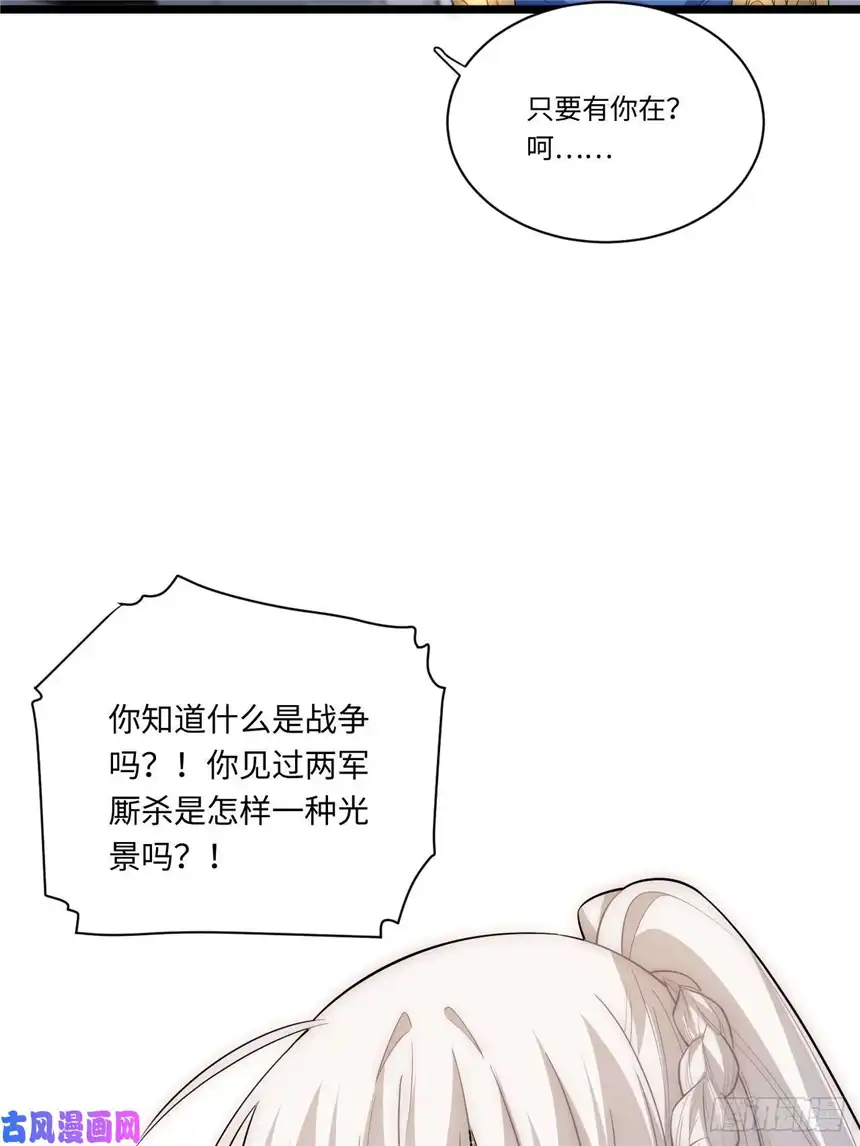 迈向克里玛莎32.关于战争的认识