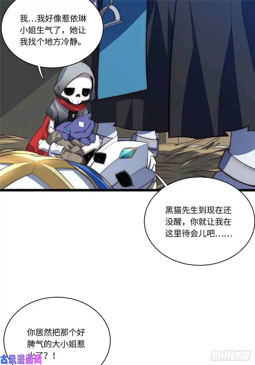 迈向克里玛莎33.好心办坏事