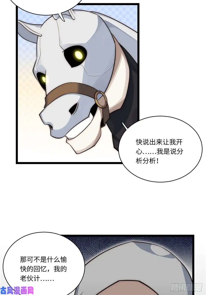迈向克里玛莎33.好心办坏事