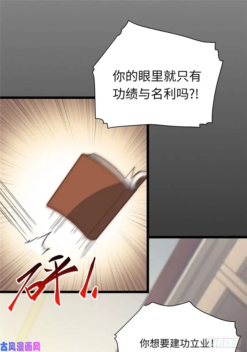 迈向克里玛莎33.好心办坏事