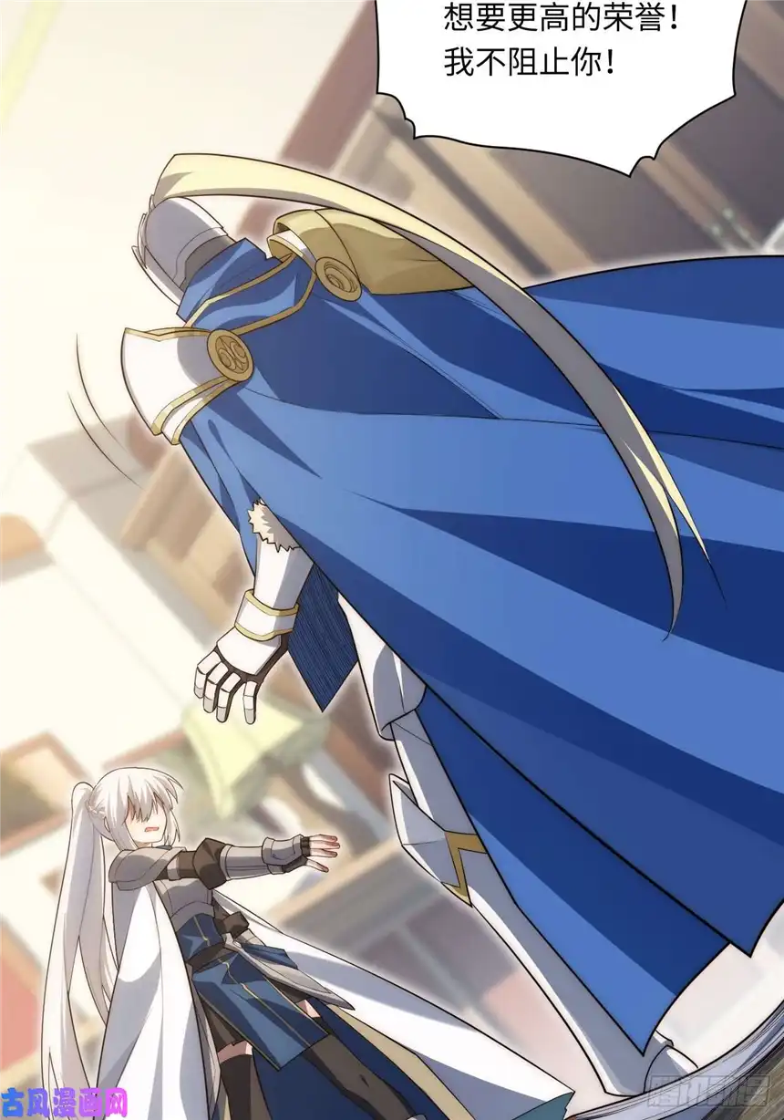 迈向克里玛莎33.好心办坏事