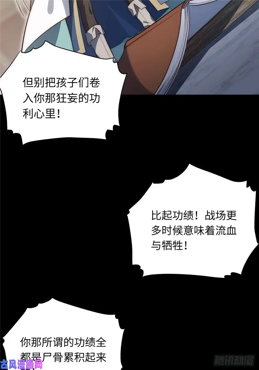 迈向克里玛莎33.好心办坏事