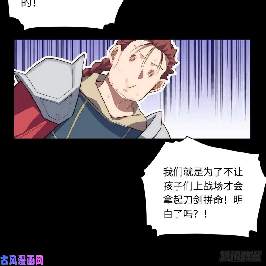 迈向克里玛莎33.好心办坏事