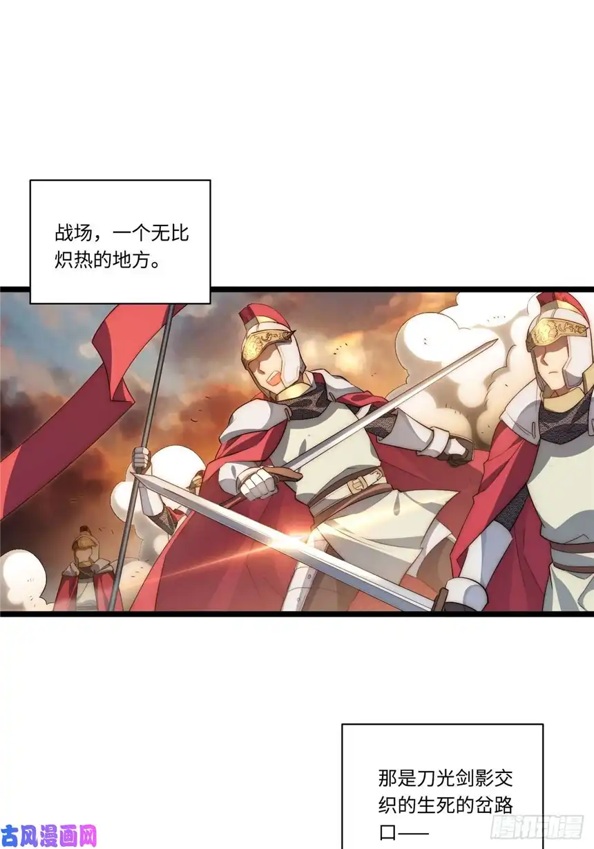 迈向克里玛莎33.好心办坏事