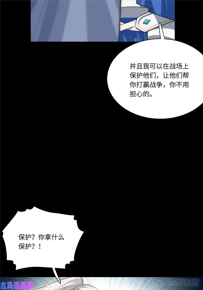 迈向克里玛莎33.好心办坏事
