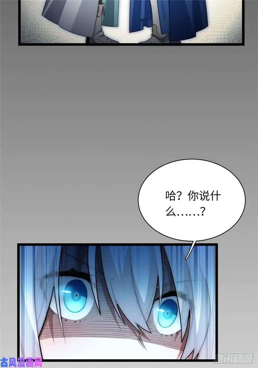 迈向克里玛莎33.好心办坏事