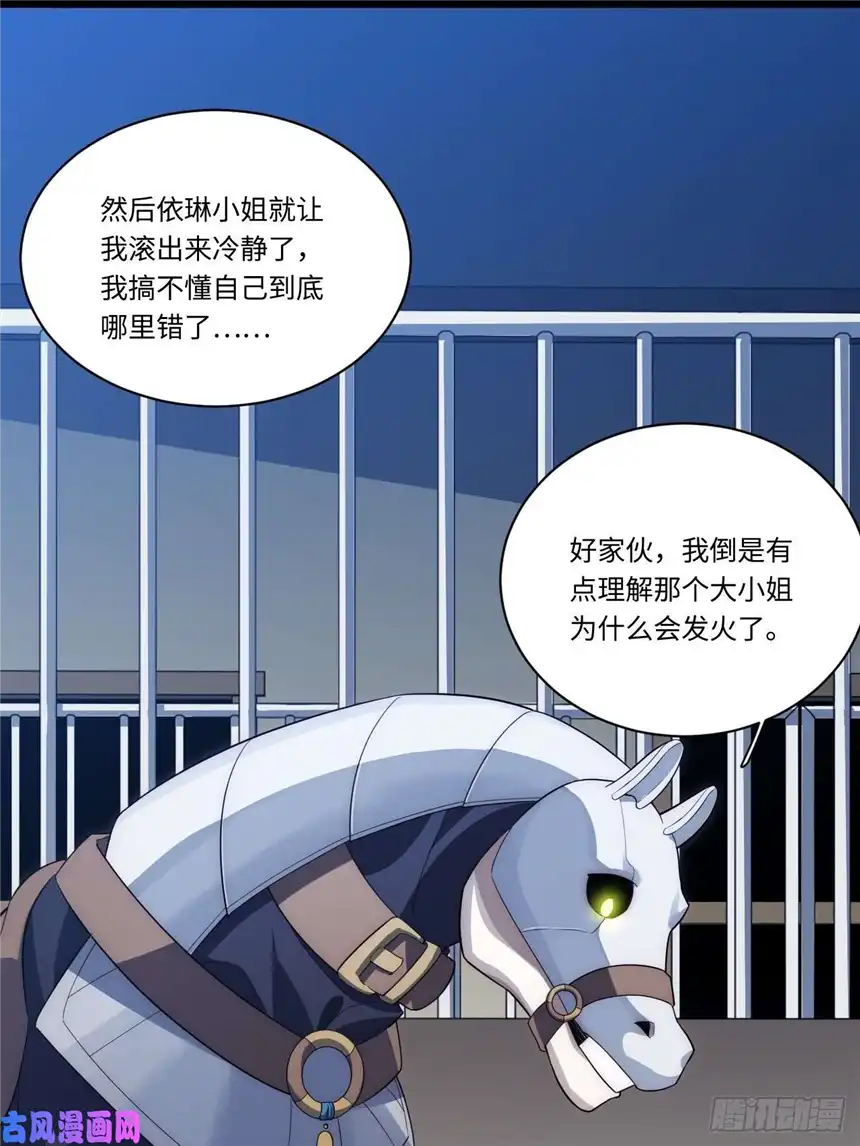 迈向克里玛莎33.好心办坏事