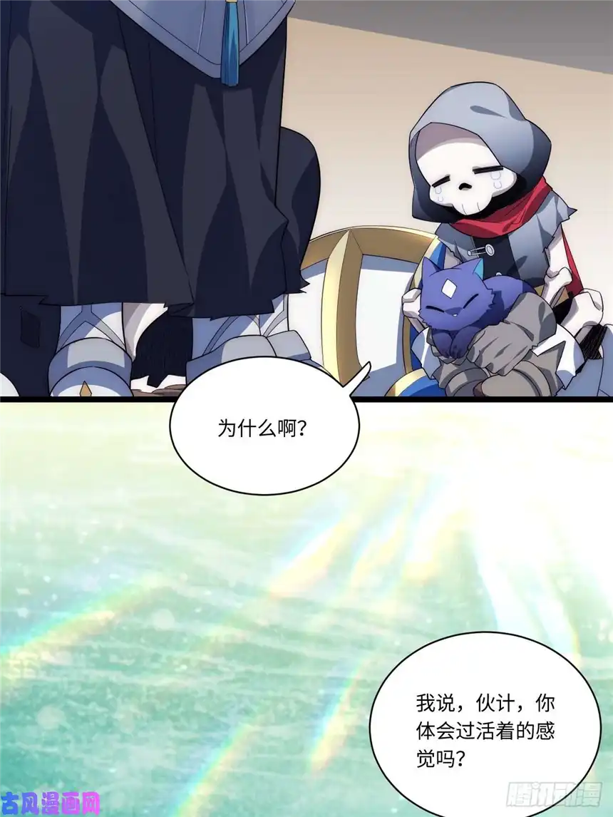 迈向克里玛莎33.好心办坏事