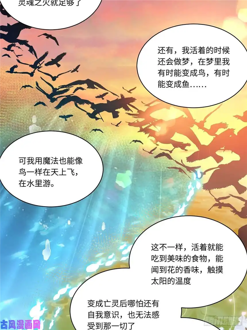 迈向克里玛莎33.好心办坏事
