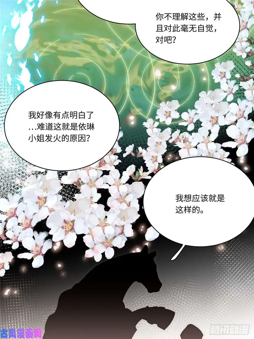 迈向克里玛莎33.好心办坏事