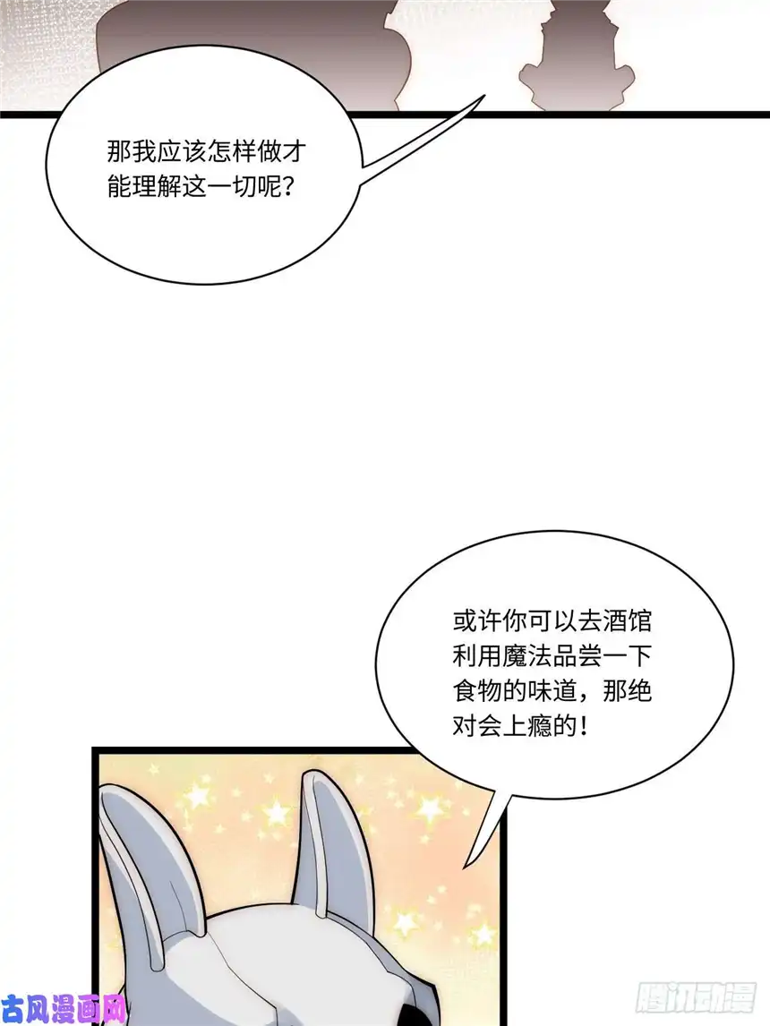 迈向克里玛莎33.好心办坏事