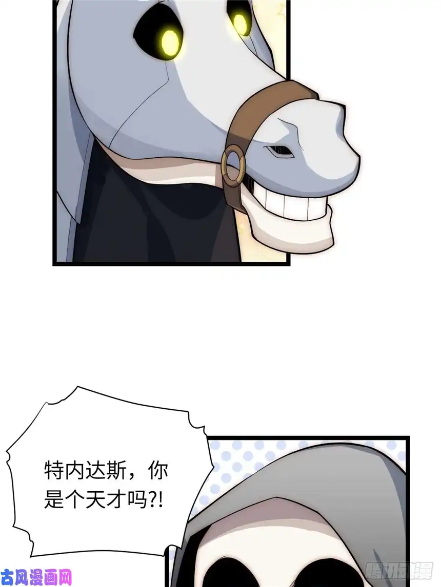 迈向克里玛莎33.好心办坏事