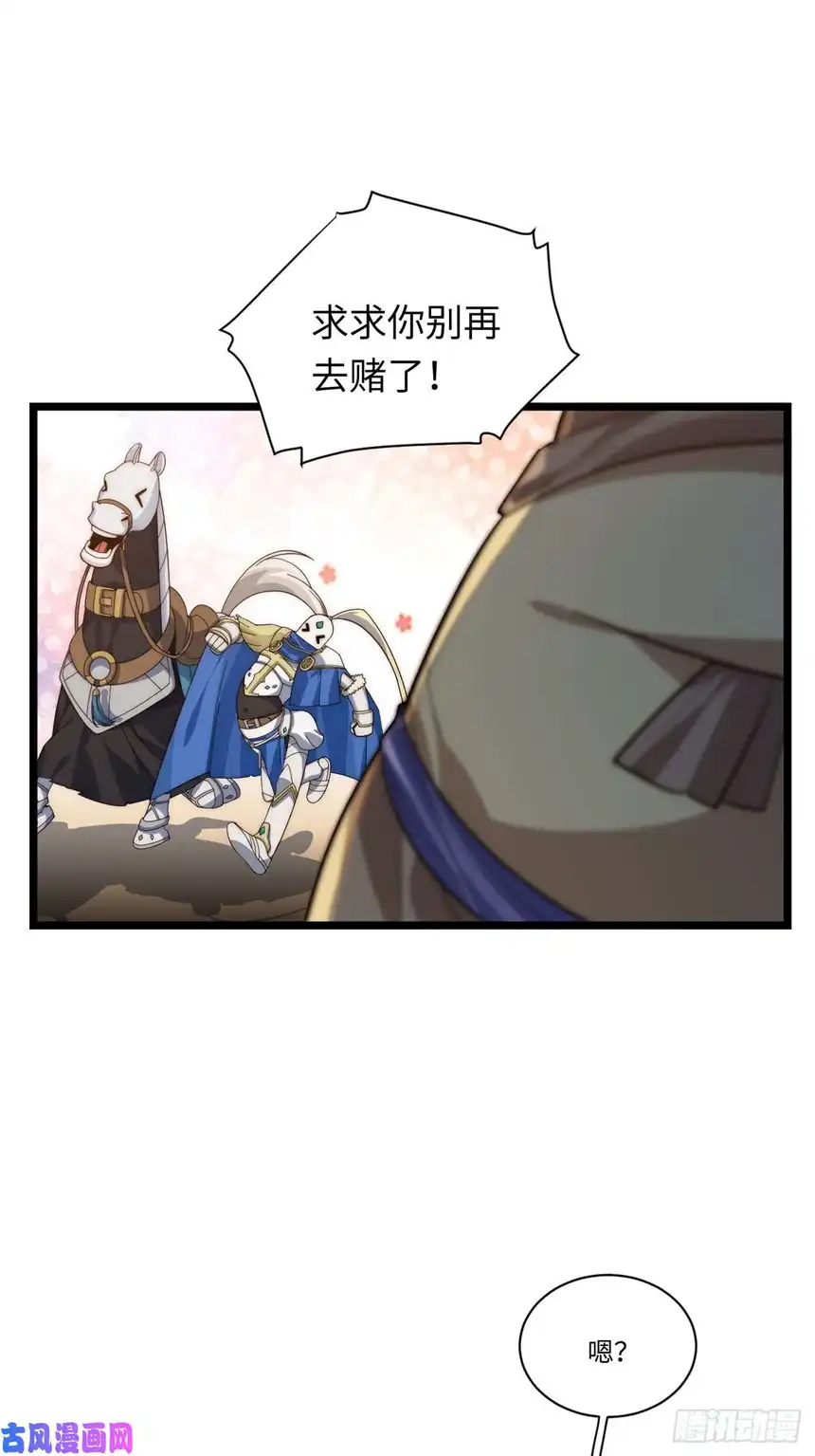 迈向克里玛莎33.好心办坏事