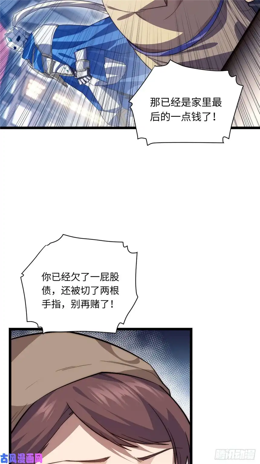 迈向克里玛莎33.好心办坏事
