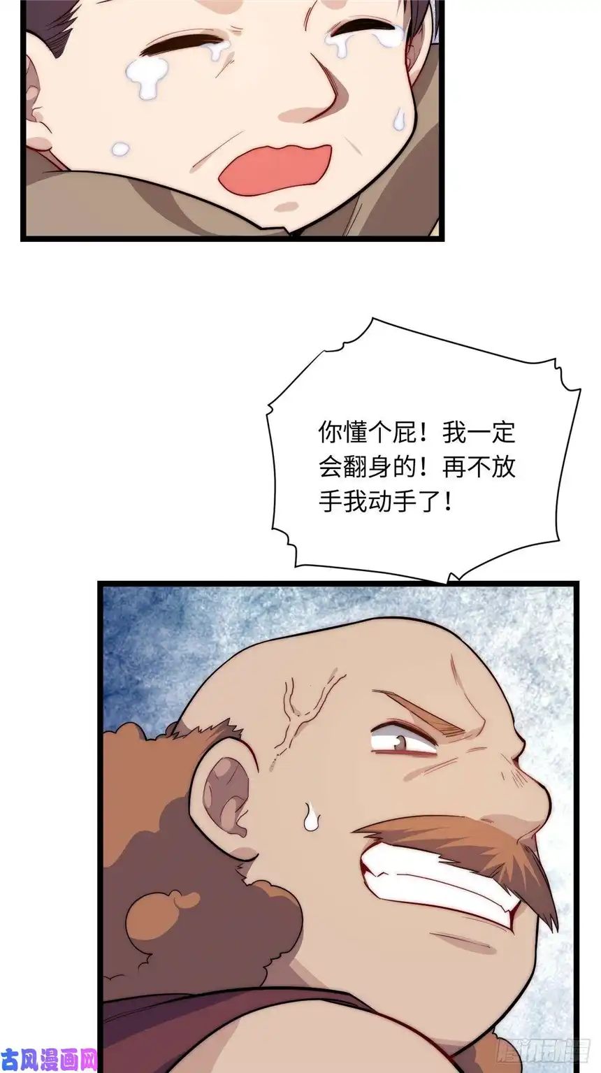 迈向克里玛莎33.好心办坏事