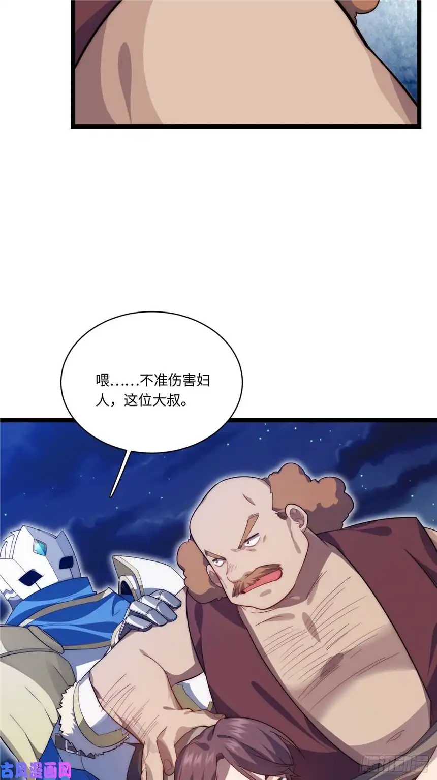 迈向克里玛莎33.好心办坏事