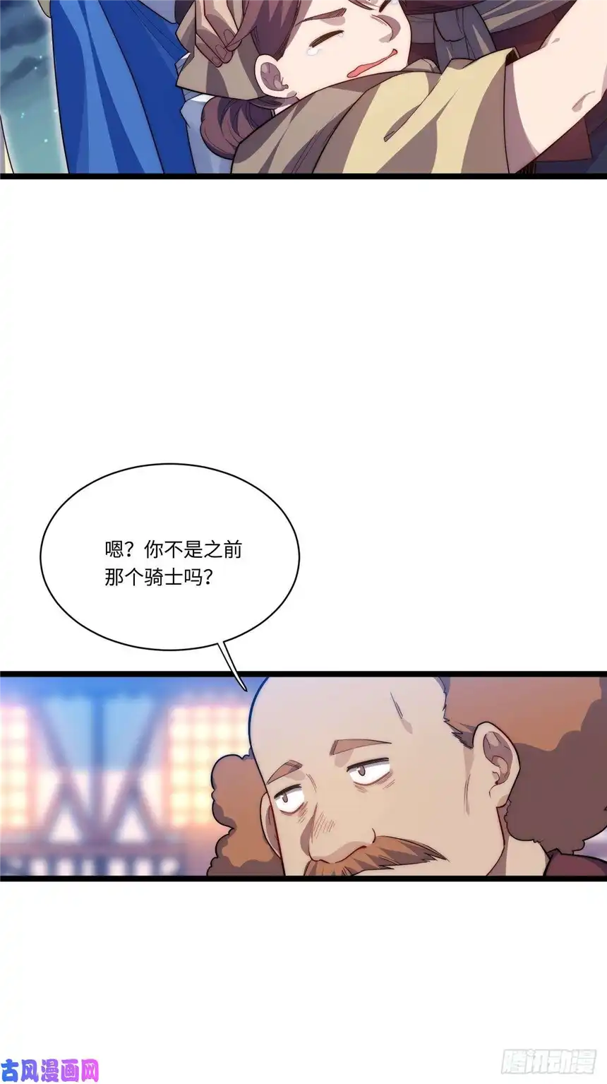 迈向克里玛莎33.好心办坏事