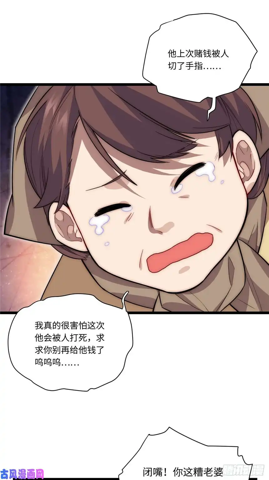 迈向克里玛莎33.好心办坏事