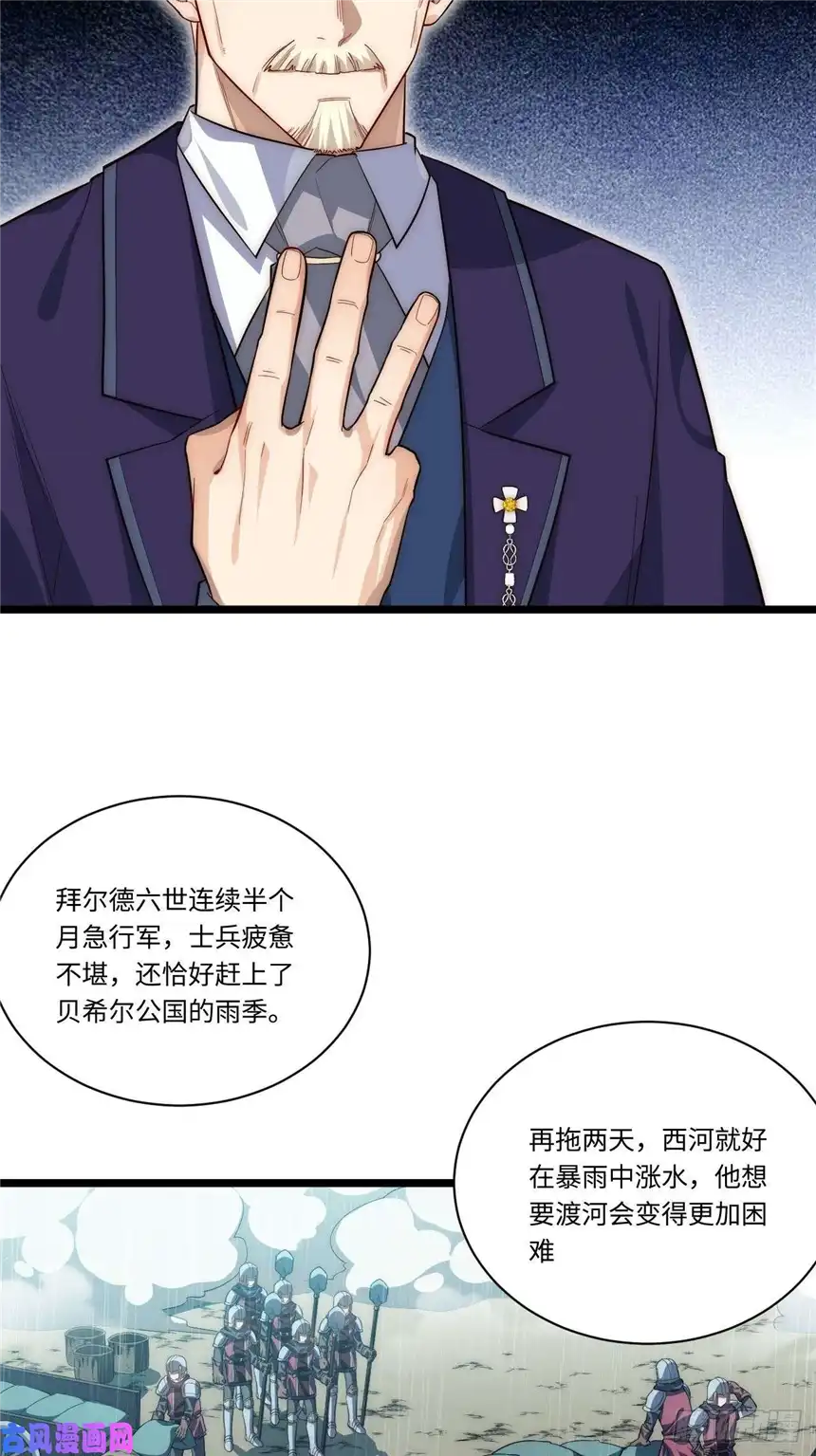 迈向克里玛莎34.选择困境