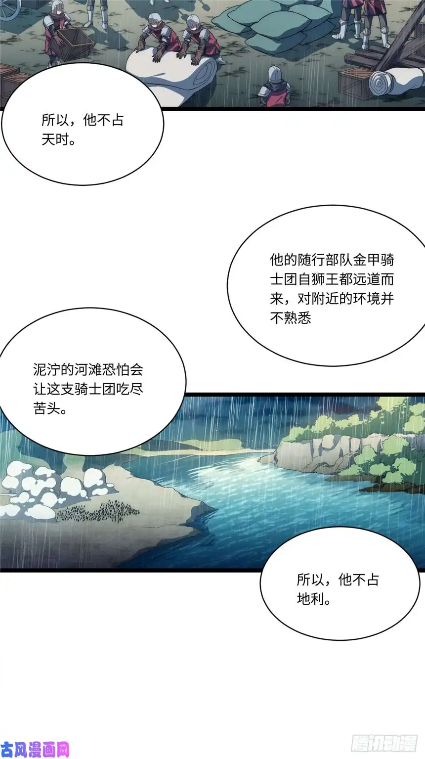 迈向克里玛莎34.选择困境