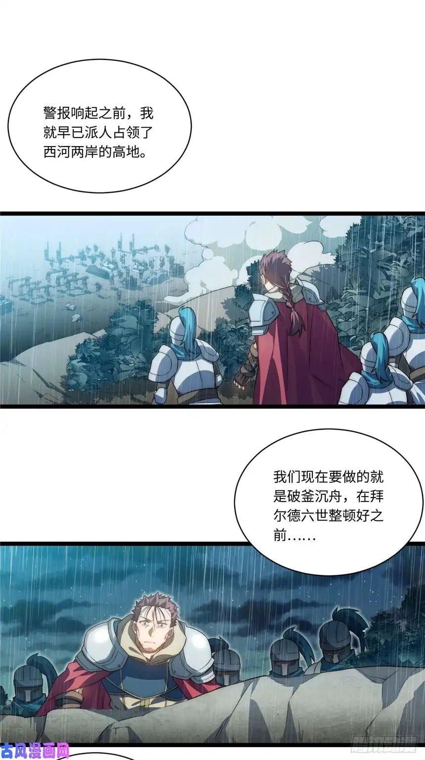 迈向克里玛莎34.选择困境