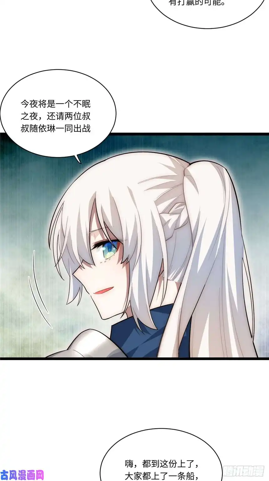 迈向克里玛莎34.选择困境