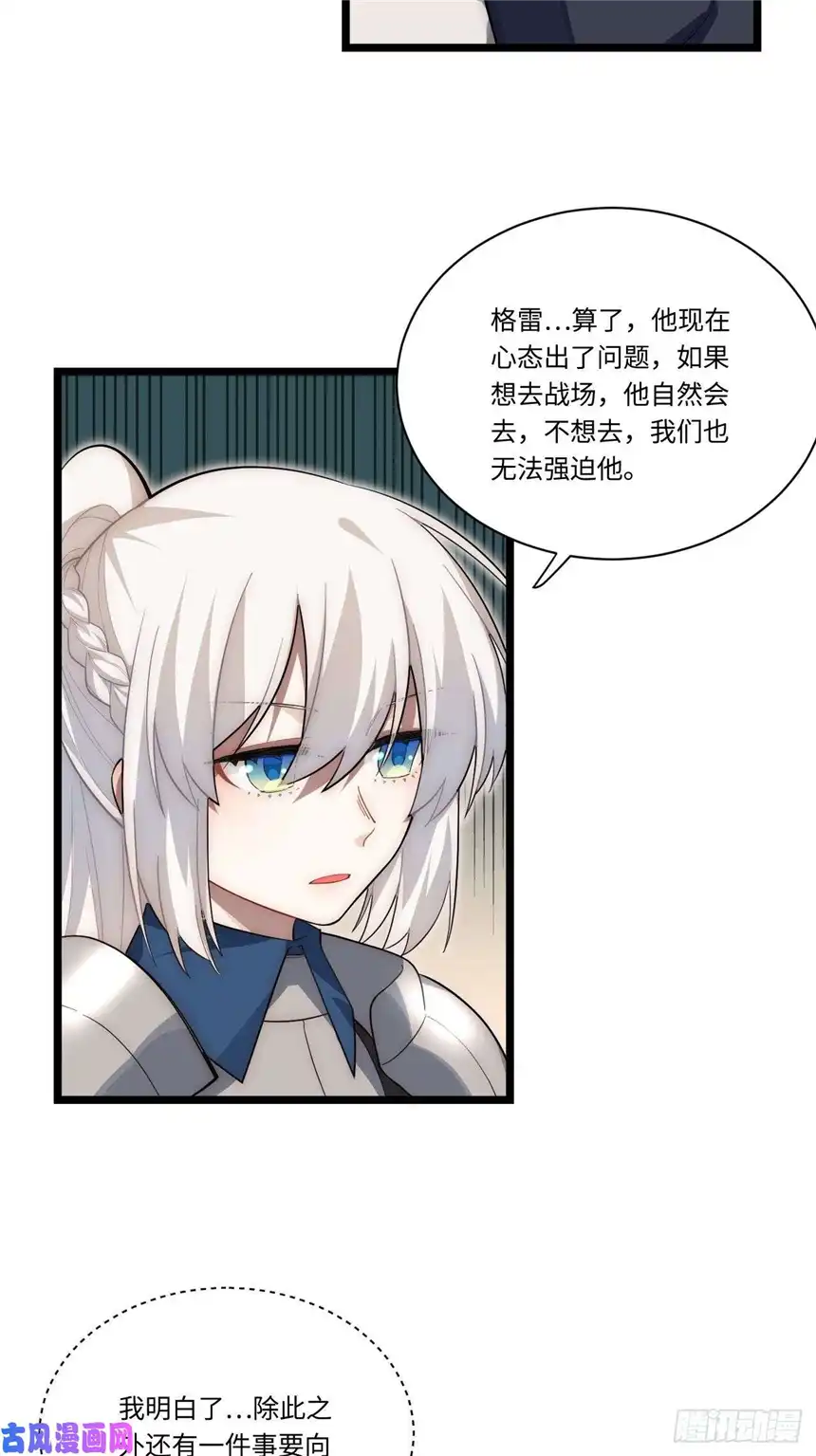 迈向克里玛莎34.选择困境