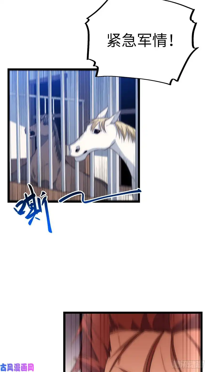 迈向克里玛莎34.选择困境
