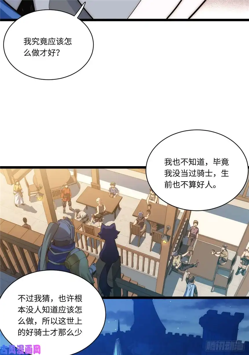 迈向克里玛莎34.选择困境