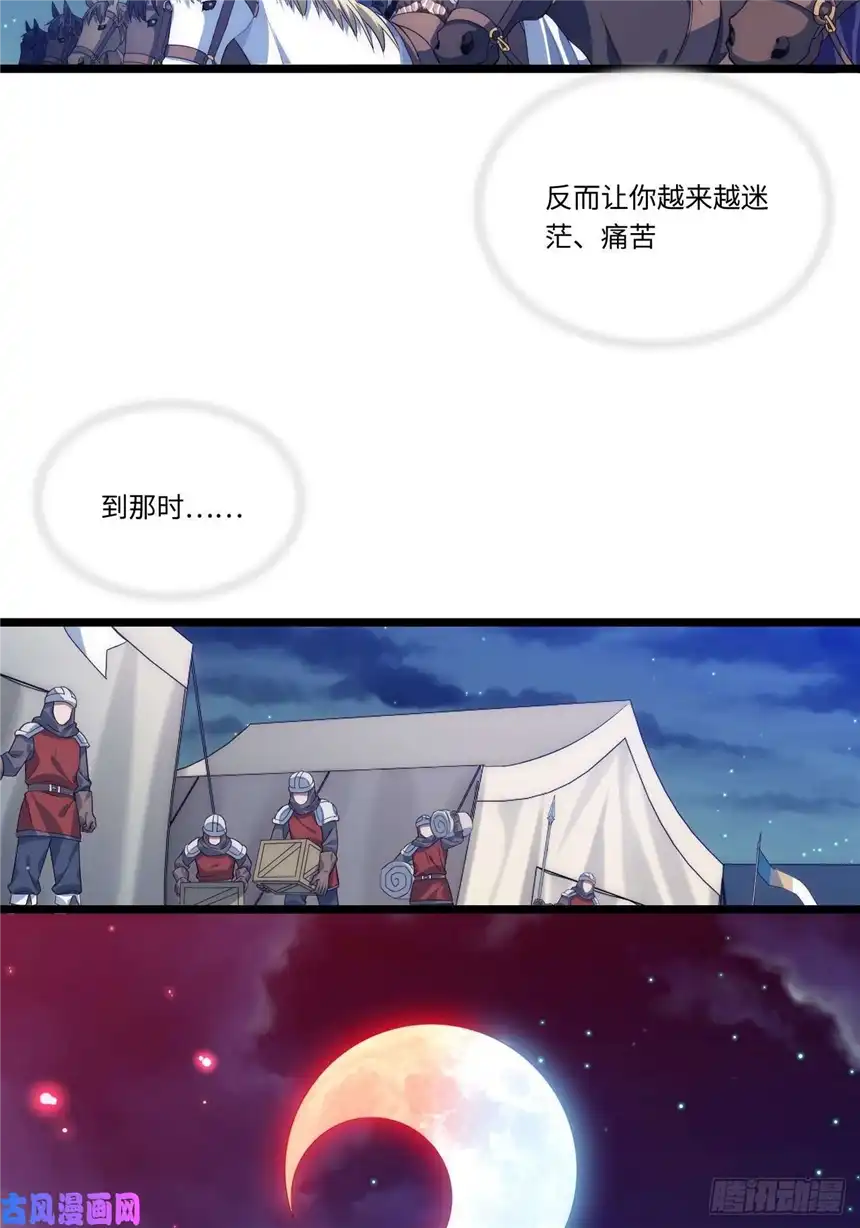 迈向克里玛莎34.选择困境