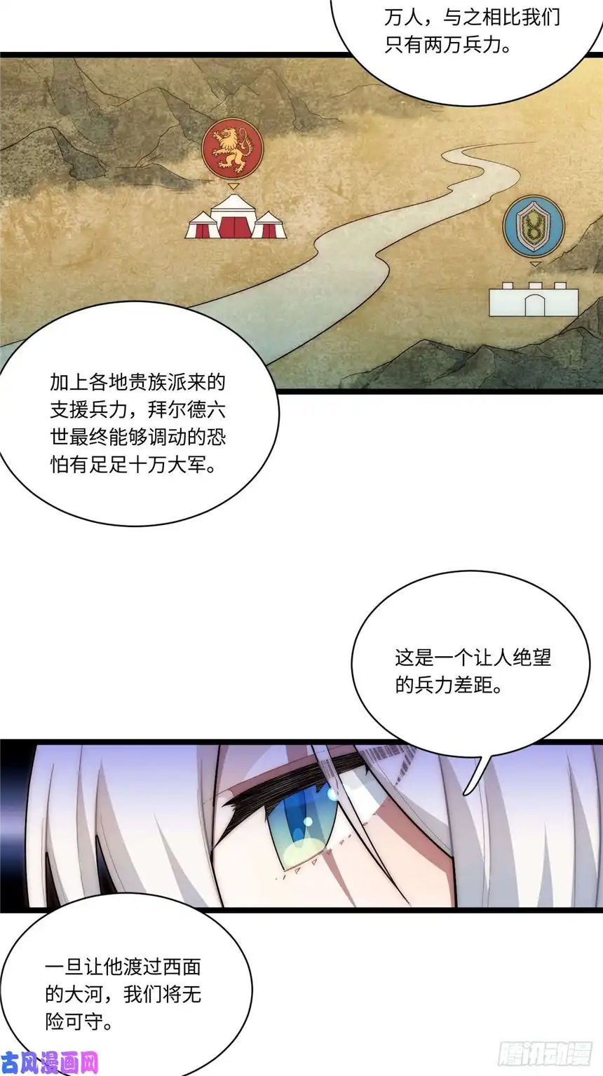 迈向克里玛莎34.选择困境