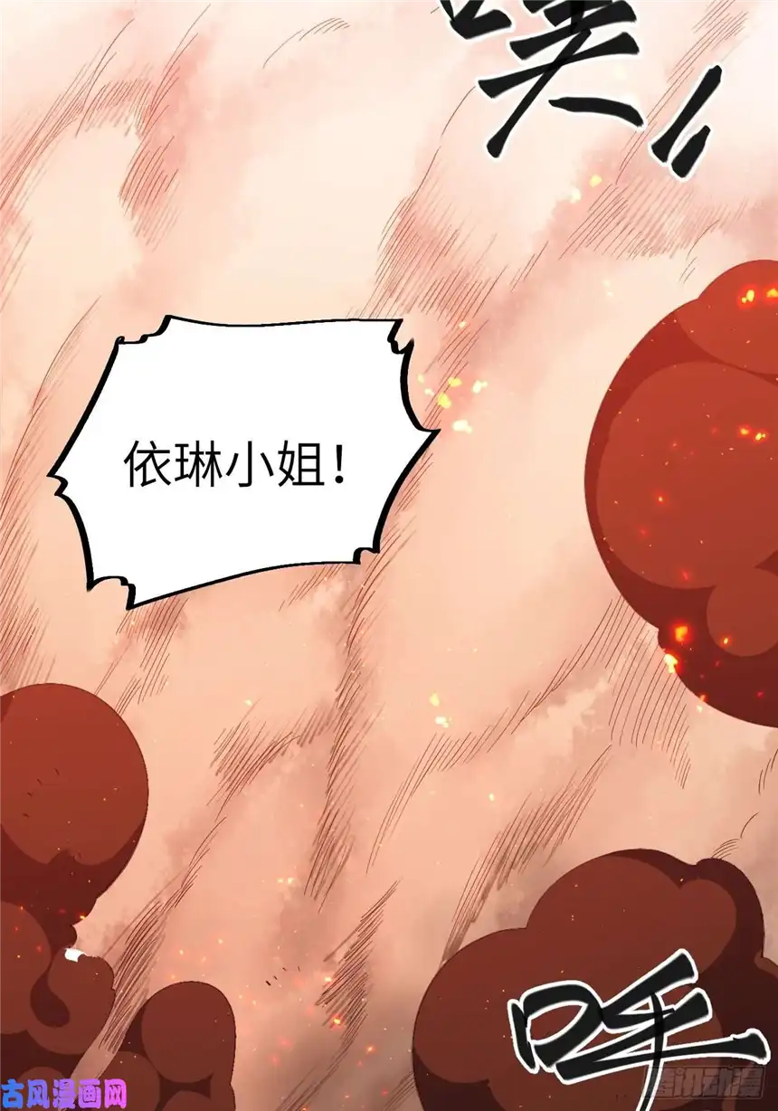 迈向克里玛莎35.格雷行刺？！