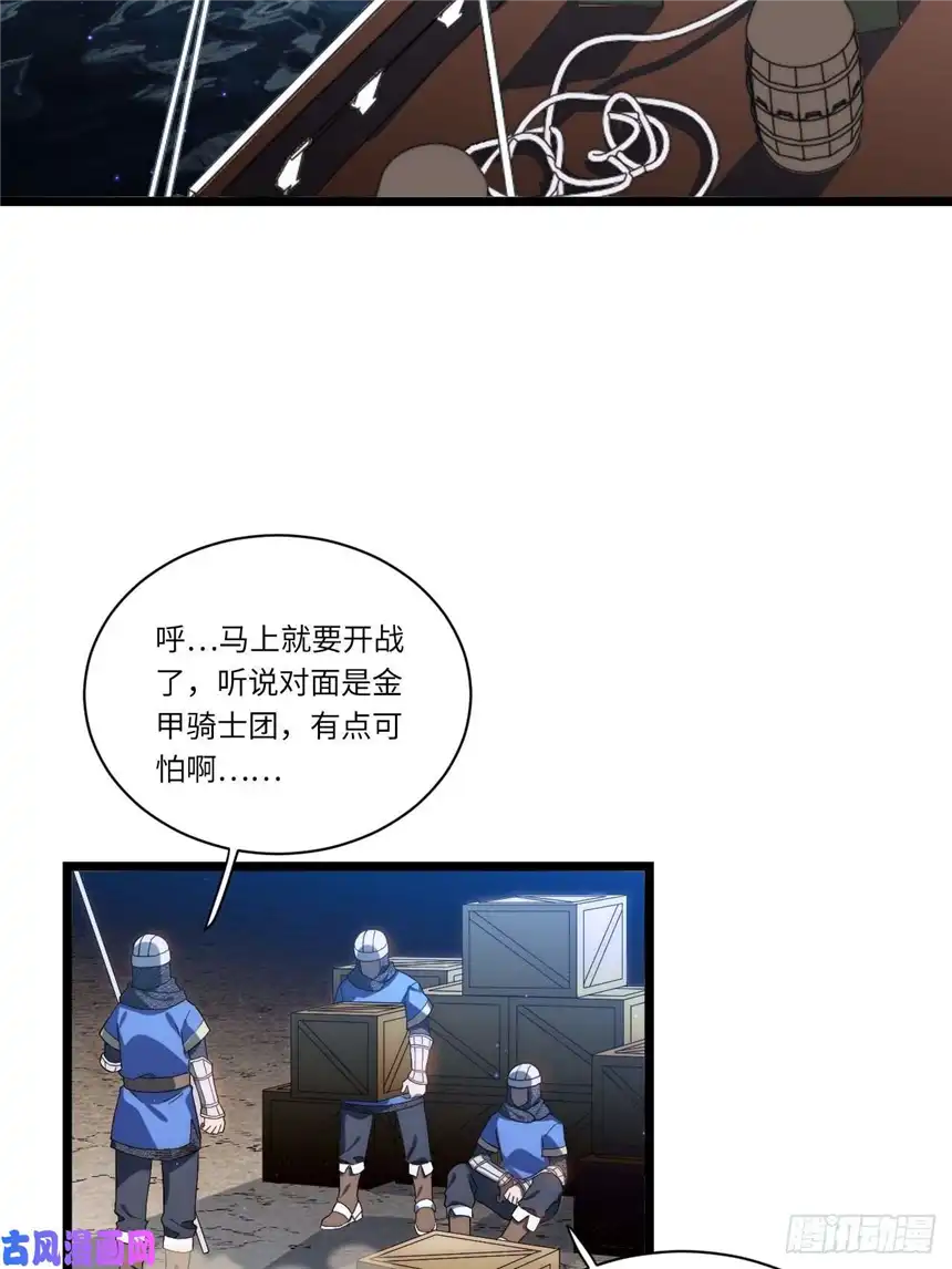迈向克里玛莎35.格雷行刺？！