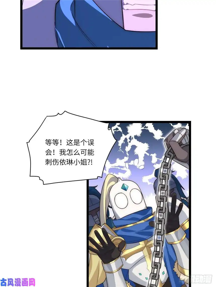 迈向克里玛莎35.格雷行刺？！