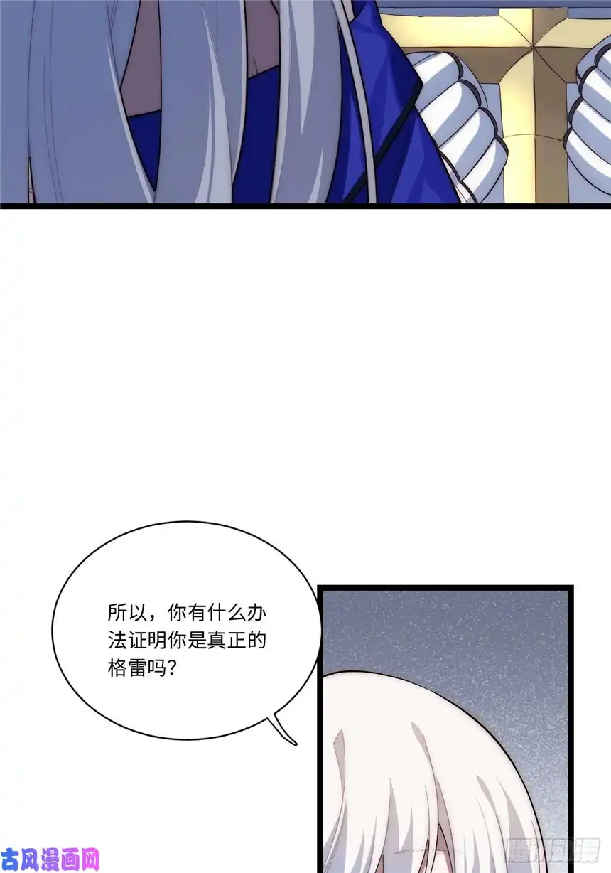 迈向克里玛莎36.雪莱的开解
