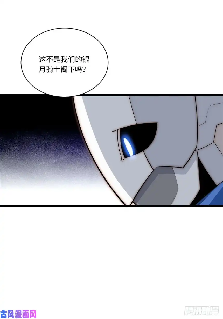 迈向克里玛莎36.雪莱的开解