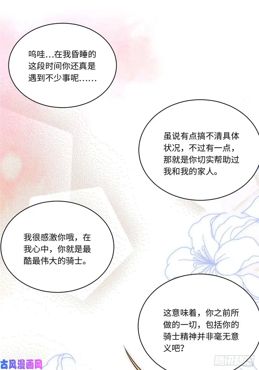 迈向克里玛莎36.雪莱的开解