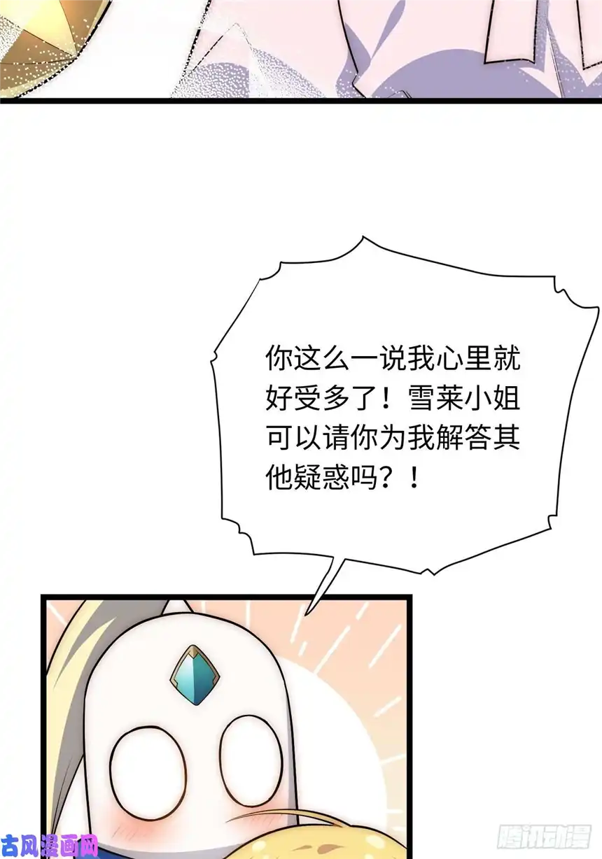 迈向克里玛莎36.雪莱的开解