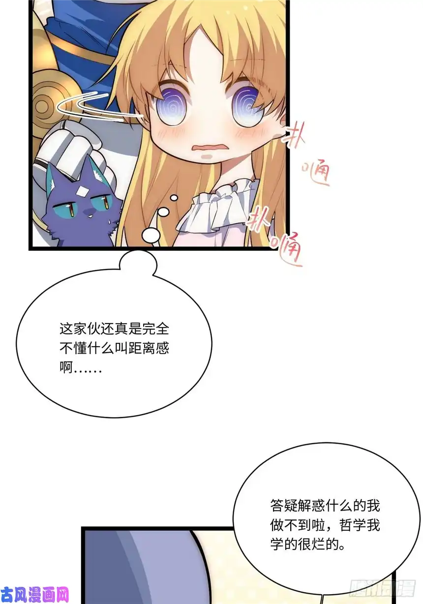 迈向克里玛莎36.雪莱的开解