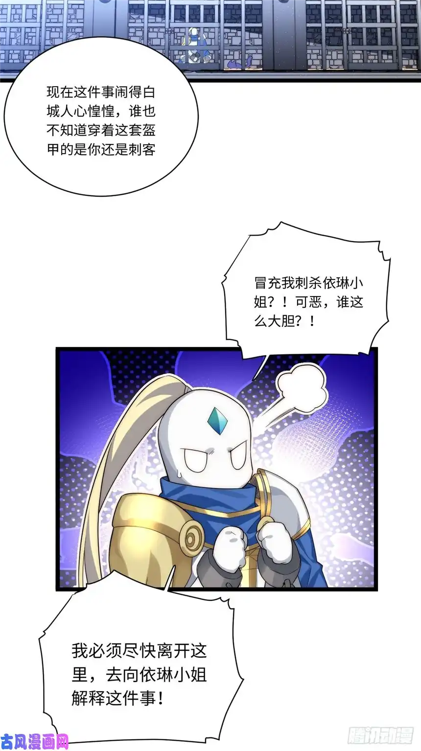 迈向克里玛莎36.雪莱的开解