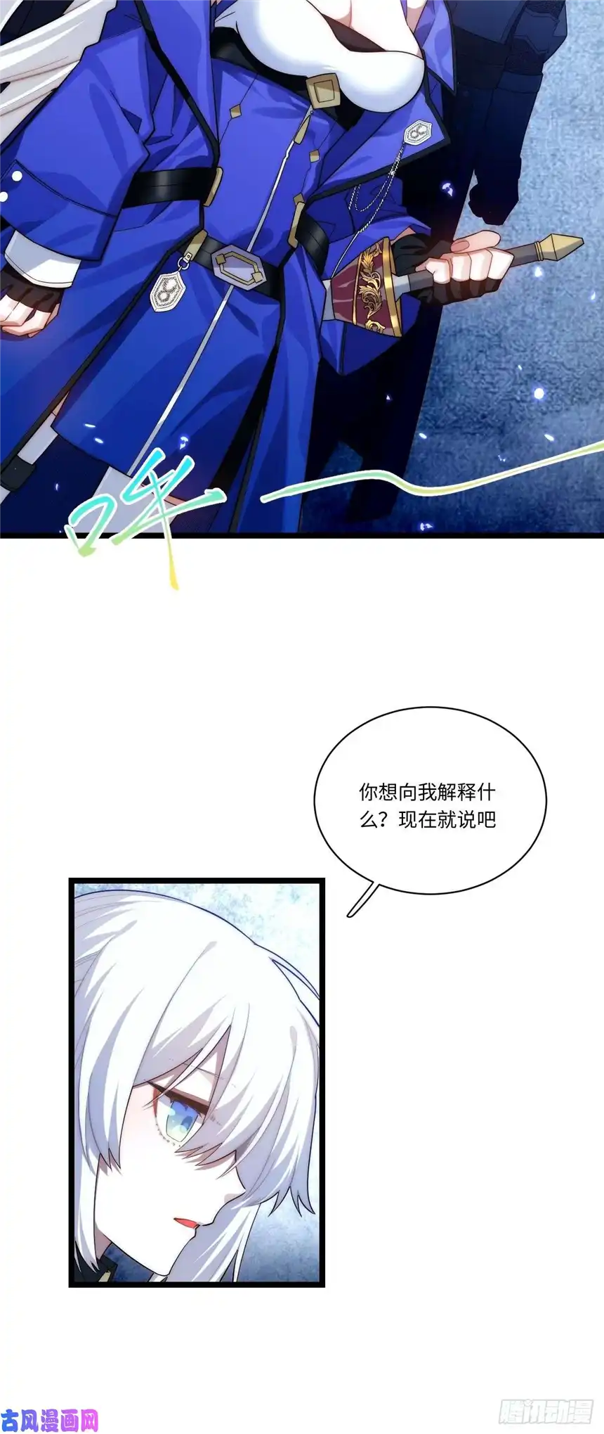 迈向克里玛莎36.雪莱的开解