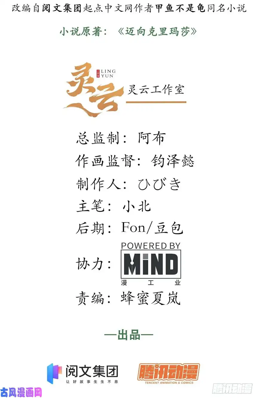 迈向克里玛莎37.遵循本心