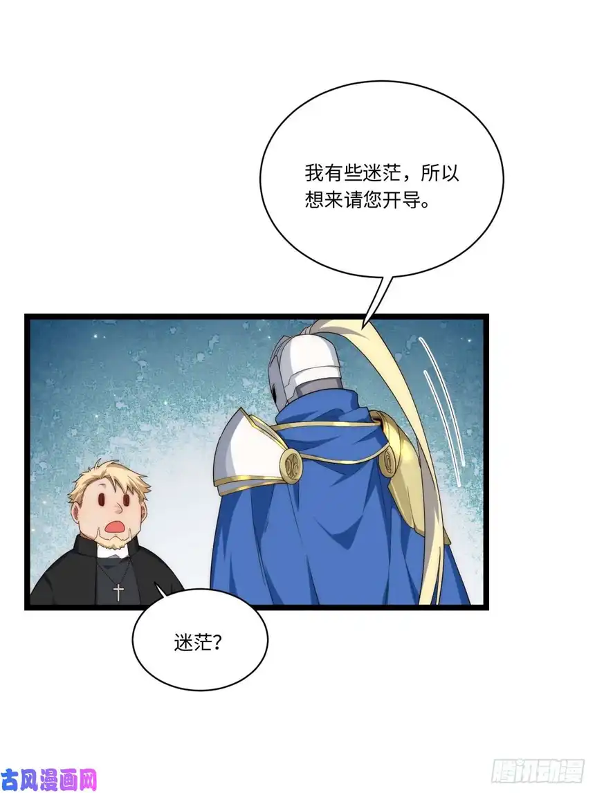 迈向克里玛莎37.遵循本心