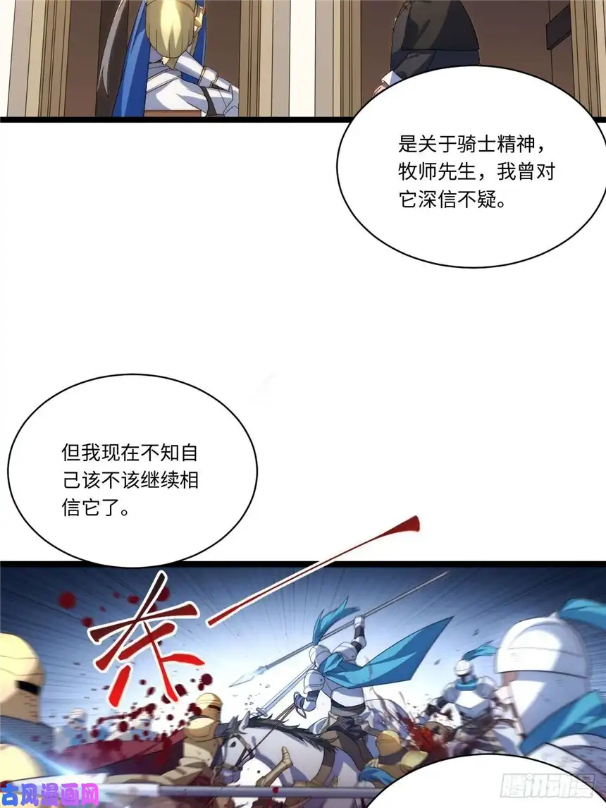 迈向克里玛莎37.遵循本心